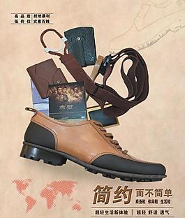 男鞋廣告圖片
