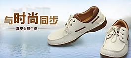 男鞋海報圖片