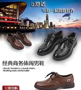 男鞋海報(bào)圖片