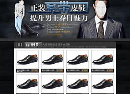 男鞋專題圖片