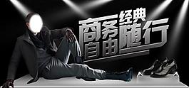 男鞋 帥哥圖片