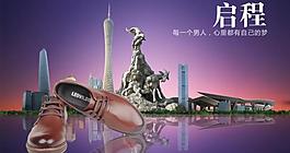 男鞋海報圖片