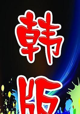 男鞋牌子图片