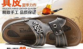 男鞋海報圖片