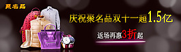 雙十一促銷海報(bào)