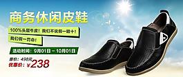 皮鞋男鞋海報圖片