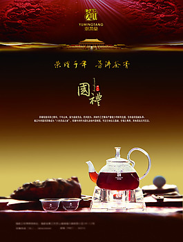 茶膏廣告