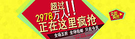 淘寶促銷(xiāo)海報(bào)