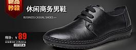 休閑商務(wù)男鞋海報(bào)圖片