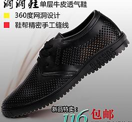 洞洞男鞋首頁圖圖片