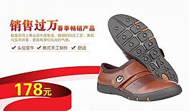 男鞋海報圖片