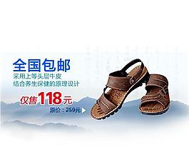 男鞋海报图片