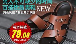 男鞋海報(bào)圖片