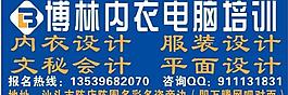汕頭內(nèi)衣設(shè)計(jì)學(xué)校圖片