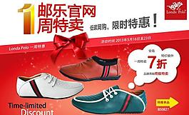 伦敦保罗男鞋促销图图片