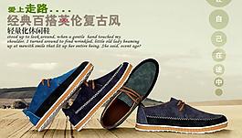 男鞋海报图片