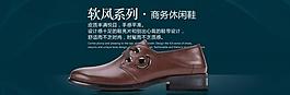 商务休闲男鞋海报模版图片