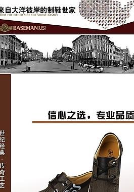 棒球手男鞋海报图片