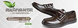潮流休闲男鞋图片
