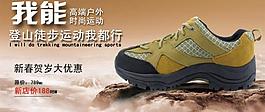 戶外登山鞋海報圖圖片