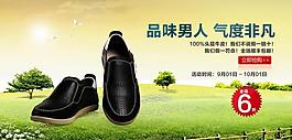 皮鞋男鞋海報圖片