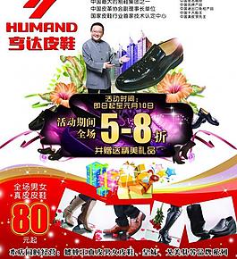 亨達皮鞋圖片
