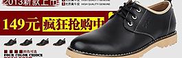 淘寶男鞋廣告圖圖片