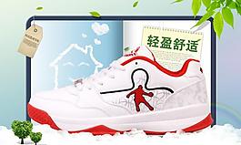 籃球鞋海報(bào)圖片