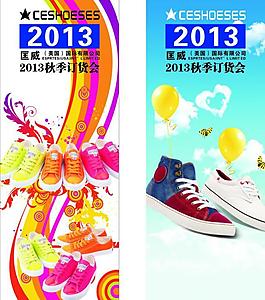 訂貨會（鞋子可替換）圖片