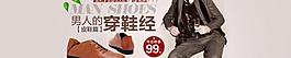 淘寶男鞋海報(bào)圖片