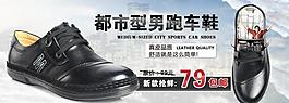駕車鞋子促銷海報圖片
