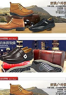 男鞋海报 banner设计图片