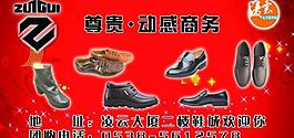 尊貴動感商務(wù)男鞋圖片
