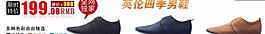 男鞋促銷(xiāo)宣傳圖圖片