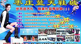 藍(lán)天鞋城圖片