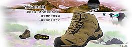 戶外登山鞋圖片