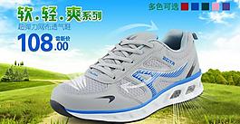 運(yùn)動(dòng)鞋廣告圖片