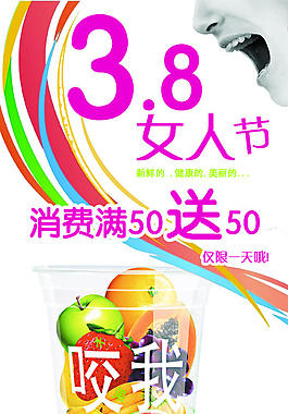 婦女節(jié)海報(bào)設(shè)計(jì)圖片