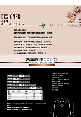 淘寶素材寶貝描述詳情頁(yè)模板女裝連衣裙