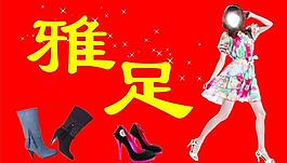 鞋店图片