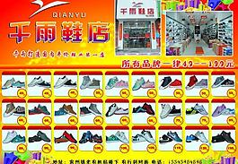 千雨鞋店图片