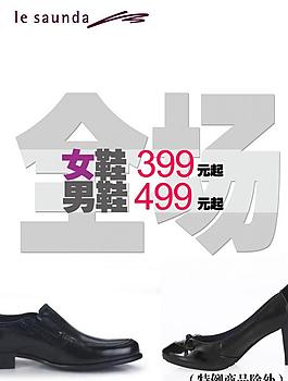 時(shí)尚促銷海報(bào)圖片