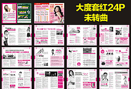 醫(yī)療雜志模板下載