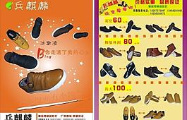 運(yùn)動(dòng)鞋單頁(yè)設(shè)計(jì)圖片