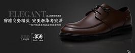 男士简约皮鞋海报图片