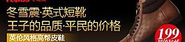 淘寶鞋海報圖片