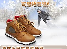雪地靴海報(bào)圖片
