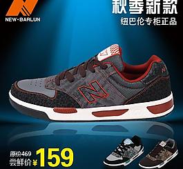 新款板鞋海報圖片