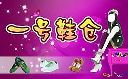 鞋子廣告圖片