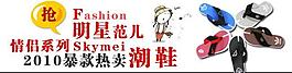 鞋子banner圖片